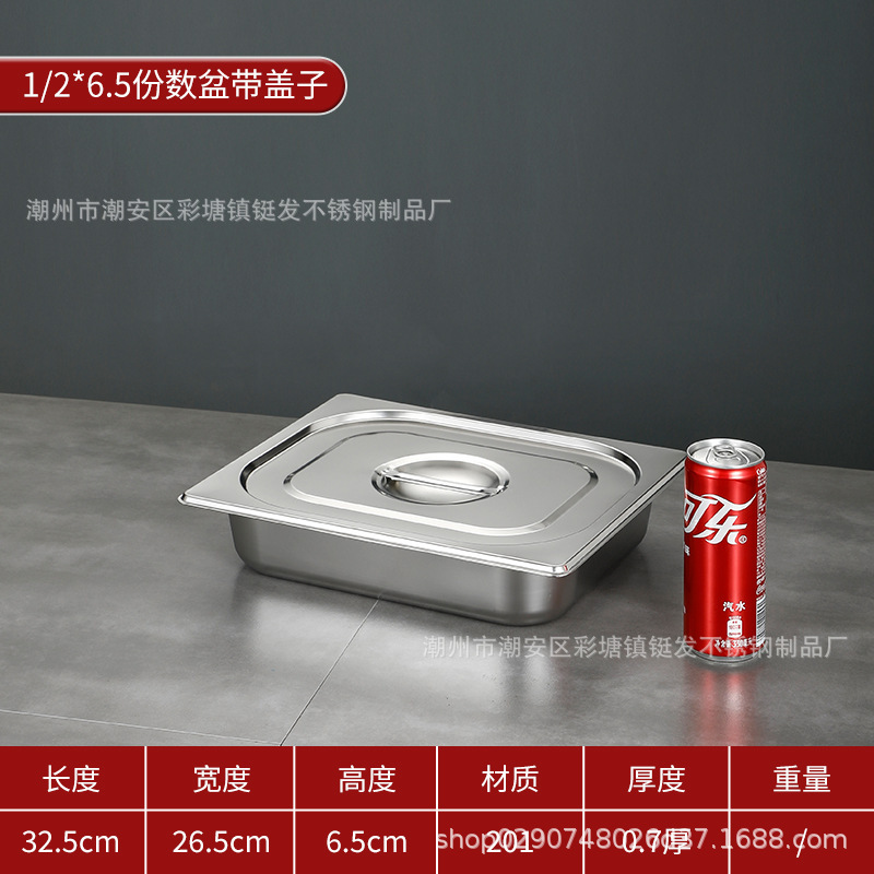 跨境不锈钢份数盆加厚带盖餐盆商用食堂奶茶店方形食物分类收纳盆|undefined