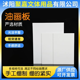 油画框;画夹画板;画纸、画布