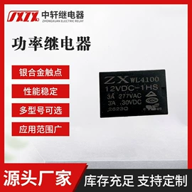 功率继电器;其他继电器;汽车继电器