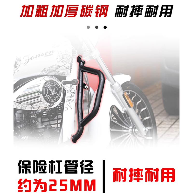 Suitable for Zongshen Yomi YOMI modified bumper guard bar folding rear backrest rear shelf side bag fender accessories