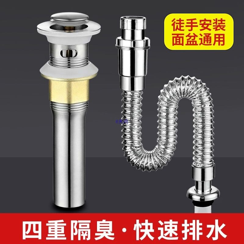 Suitable for Jomoo Kohler Bathroom Washbasin Deodorant Sewer Pipe Washbasin Leakage Plug Drain Pipe Basin