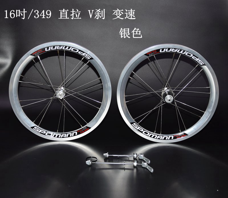 Bicicleta de montaña bicicleta de aleación de aluminio conjunto de ruedas de 16 pulgadas 349 tirón recto v freno plegable coche 11-velocidad delantera dos trasera cuatro peilin