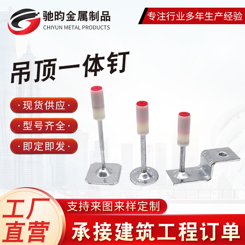 吊顶神器一体射钉 消音枪吊顶炮钉 Z型吊顶钉 消防钉 吊顶一体钉