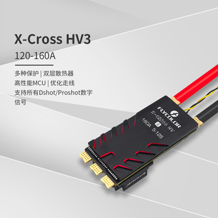 Feiying Jiale ESC High Voltage and High Current Brushless Crossing Electromechanical X-Cross32 Position 5-12S120A180A