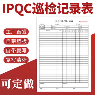 IPQCѲ�zӛ䛱�һ�������Sע�ܮaƷ�|���z��ӛ���� ���׼�ĩ