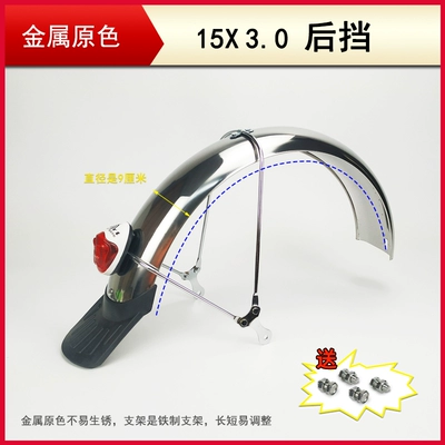Electric vehicle fender, lithium battery vehicle mudguard 2.125 - 1530300-10275-10-rear-tire