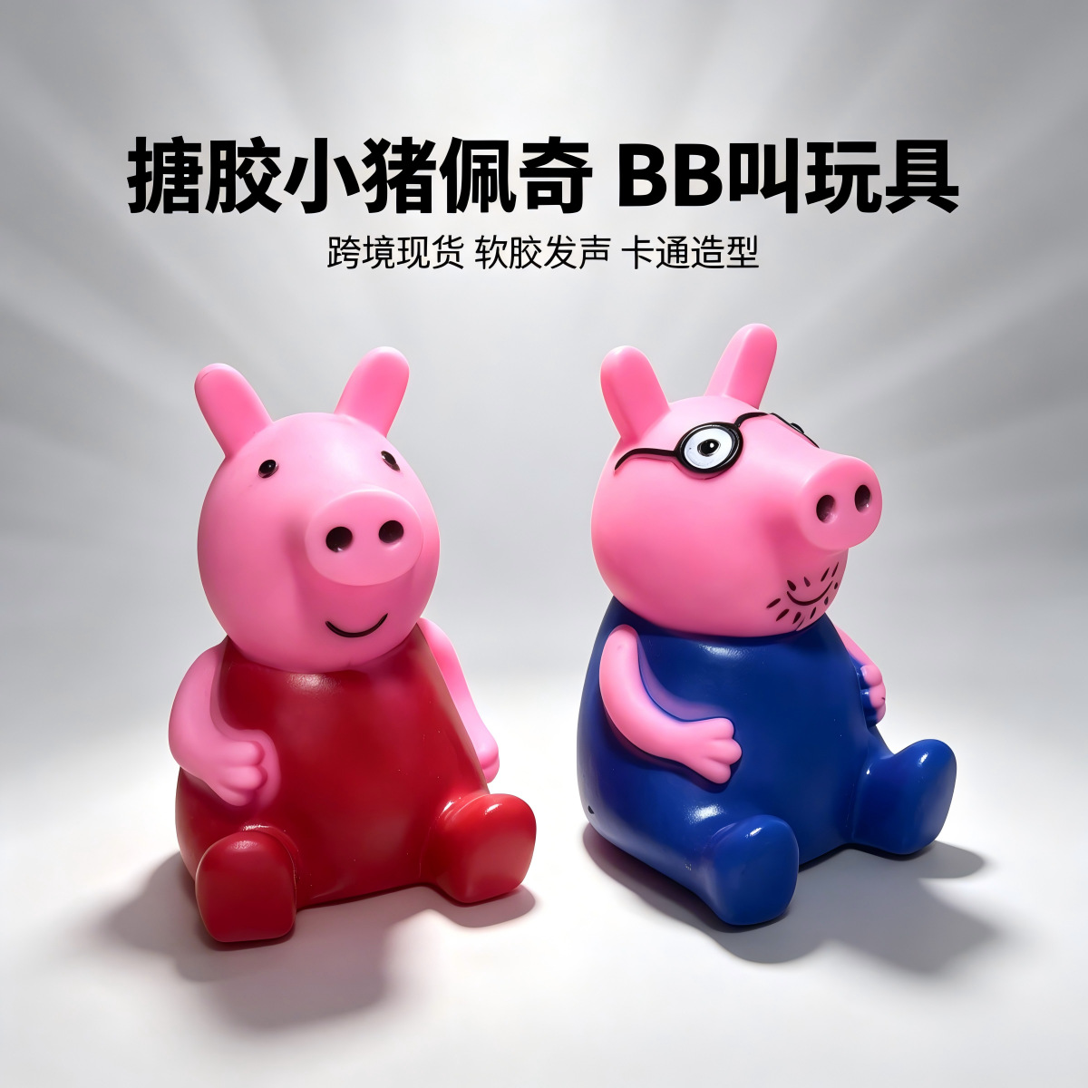 Toy