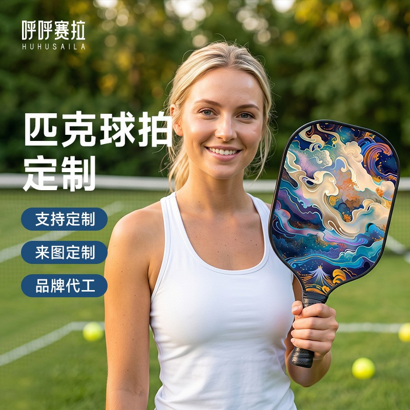 Fiberglass pickleball paddle set, honeycomb board pickleball paddle set, pickleball cartoon sports paddle