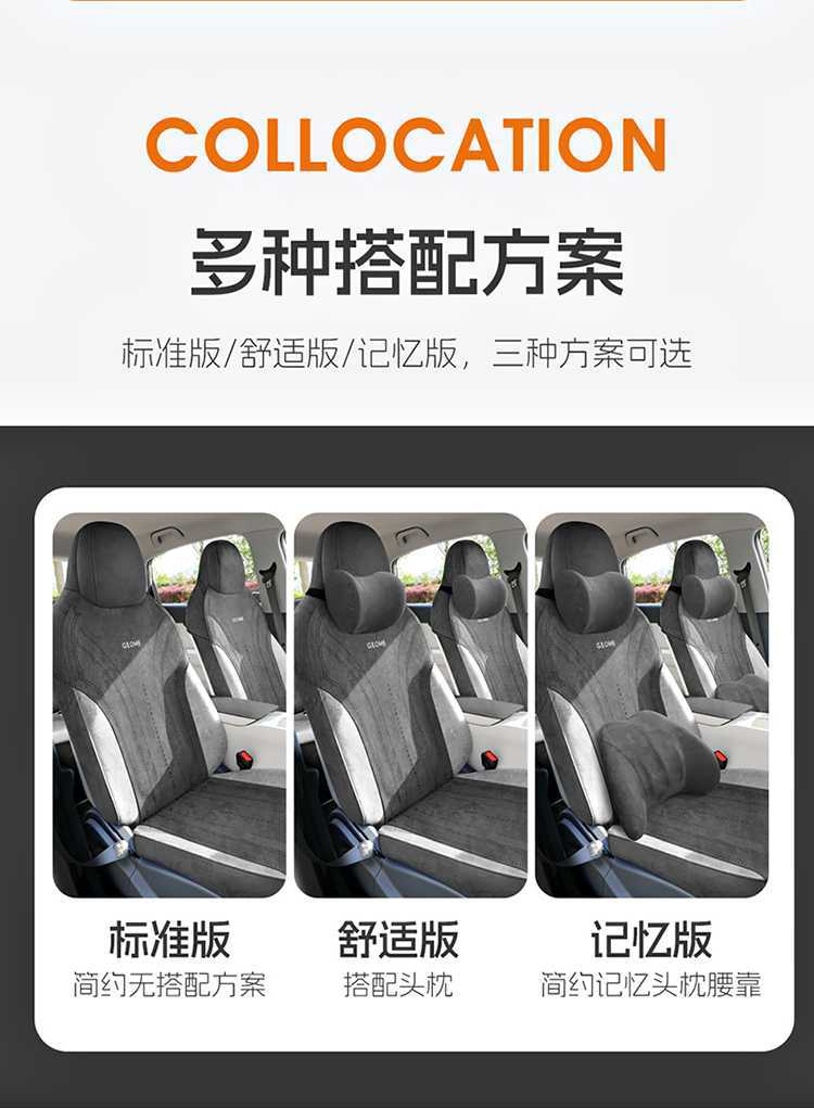 Suitable for Geely Star Wish Special Car Seat Cushions for All Seasons, Semi-Enclosed Suede Saddle Cushions, Interior Seat Covers