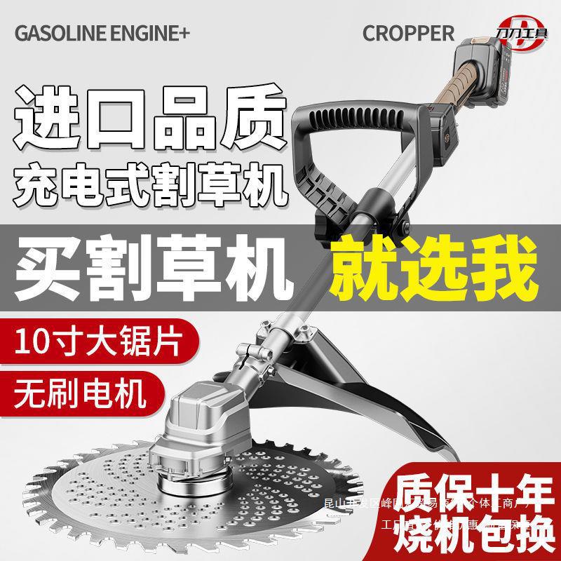 进口电动割草机锂电多功能打草机充电式草坪修剪机小型家用除草机