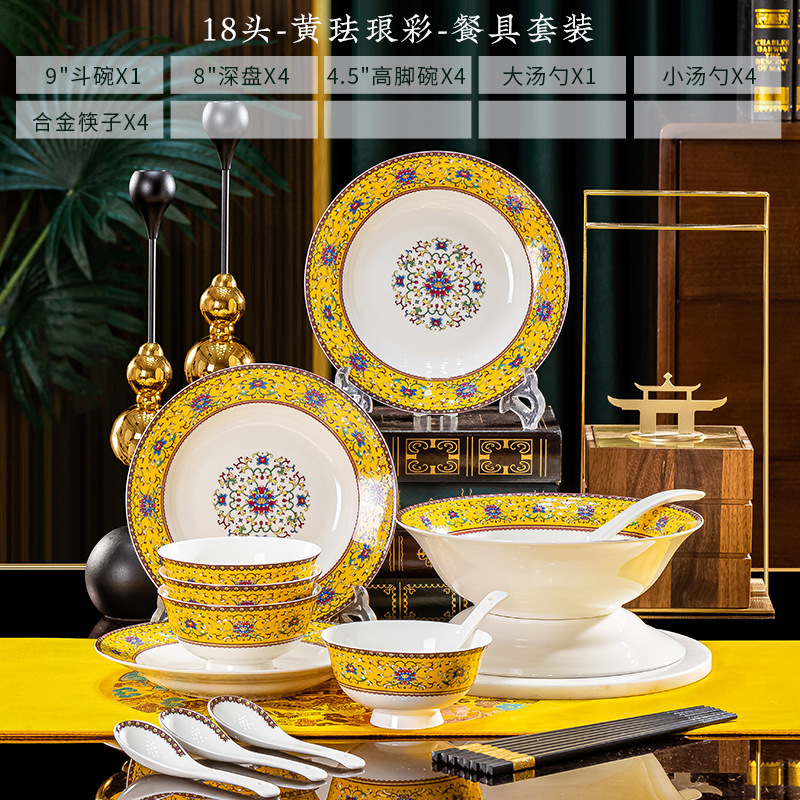 景德镇珐琅彩碗碟餐具套装家用酒店会所摆台骨瓷餐盘批发宫廷风|undefined