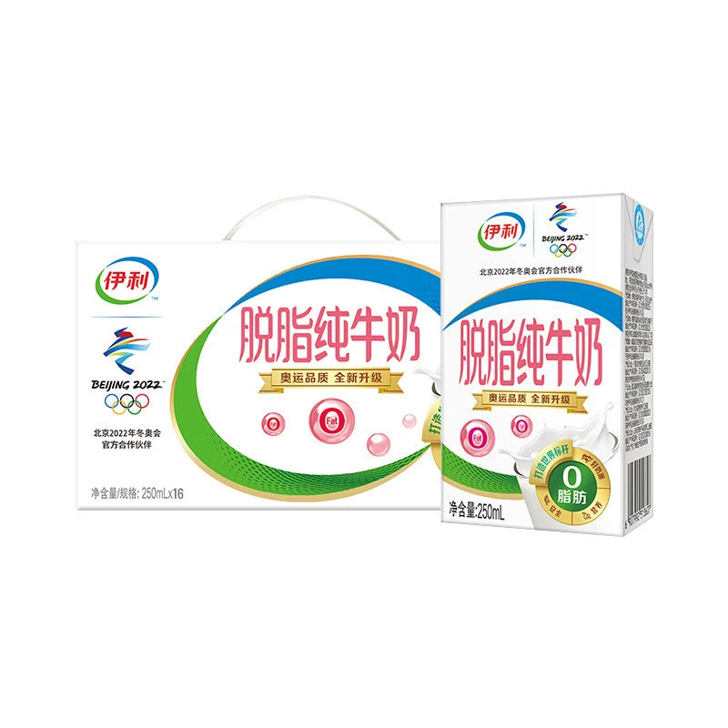 Yi.li skimmed pure milk 250ml*24 boxes wholesale breakfast milk