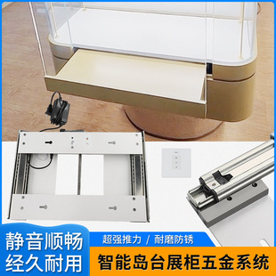 Intelligent remote control electric drawer type rail wine cabinet island display cabinet translation mute full set of hardware system accessories