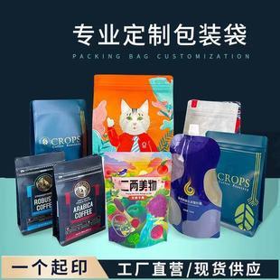 Customized Beverage Bags with Lanyards, Juice Bags, Ziplock Bags, Beverage Bags, Hand-Held Stand-Up Bags, Milk Tea Sealed Bags, Custom-Made