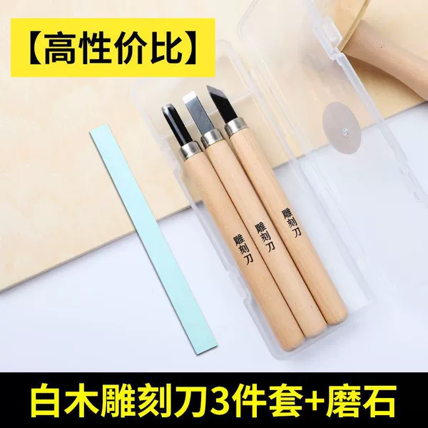 White wood carving knife 3-piece set + whetstone [high cost performance]