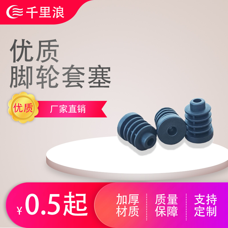 圆螺母塞塑料管塞不锈钢圆管堵头圆内塞桌椅脚垫调节脚孔塞塞头