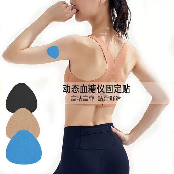 Breathable and Sweat-Proof Libre 2 Sensor Fixing Patch, Latex-Free, Self-Adhesive, Anti-Falling, Sports Anti-Slip Blood Glucose Meter