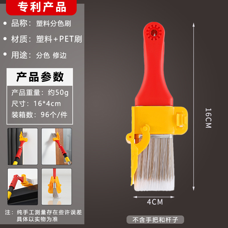 플라스틱 색상 분리 브러시