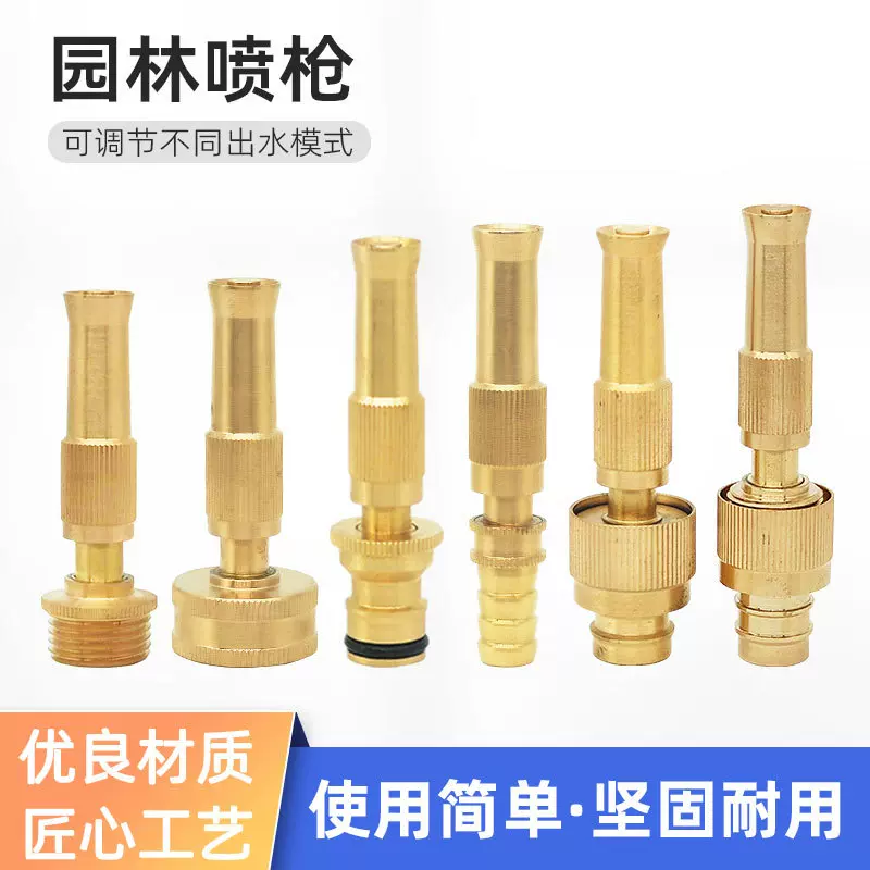 园林灌溉铜喷枪奶嘴直插4分高压洗车水枪可调节连接水管直喷枪