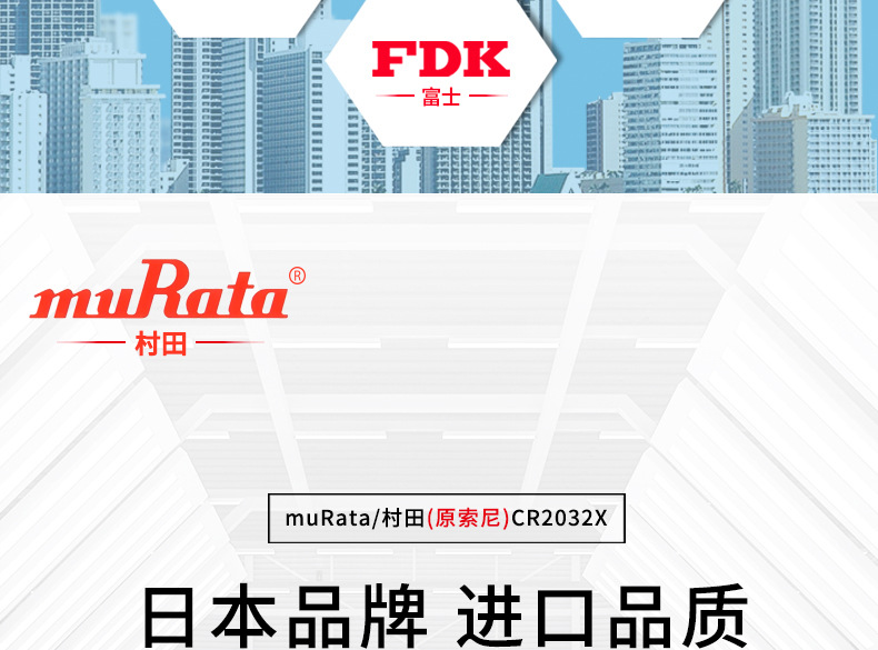 CR2032X_02.jpg