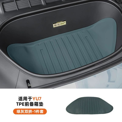 Fully Enclosed 25 Models of Trunk Mat - suitable-for-yu7-tpe-front-trunk-mat-green-and-gray-double-set-1-piece-set-piece