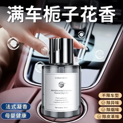 Car Perfume Aromatherapy, Perfume Car Fragrance Lasting