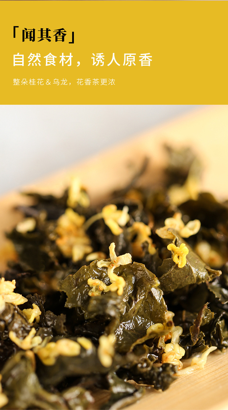 Osmanthus Oolong Tea Gui Hua Wu Long Cold Brew Tea Bags 150g Sugar Free key features