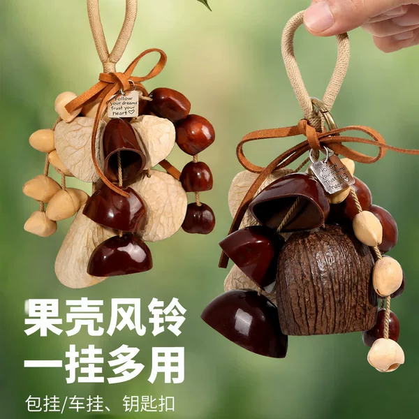 Natural fruit shell wind chimes DIY material kit, sound therapy hand bell, bag pendant, car decoration, team building activity