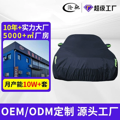cloth 210D single layer full — Car clothing
