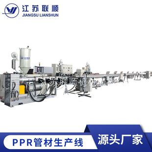 PPR Pipe Produce Line Ppp PPR Пластиковая труба Оборудование для экструзии.