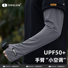大号防晒袖套男夏季手套冰袖男款防晒加大码冰丝宽松护臂手臂套袖