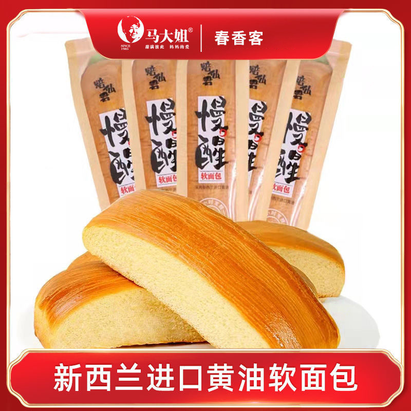 马大姐慢醒面包早餐手撕面包独立包装软面包营养早餐糕点一整箱