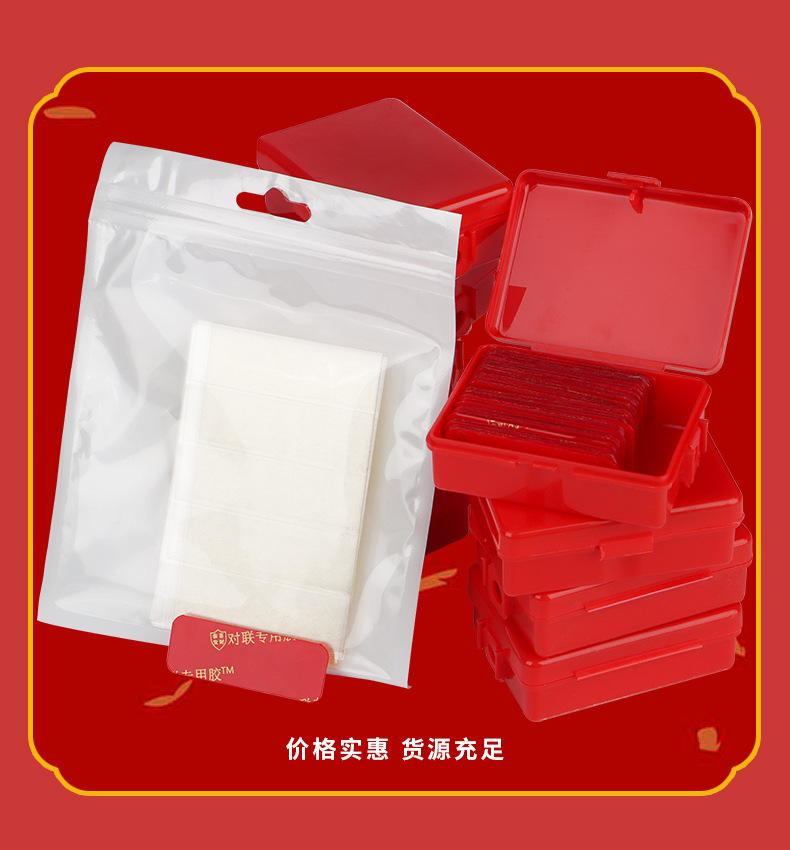 盒装+袋装春联胶贴详情1_11.jpg