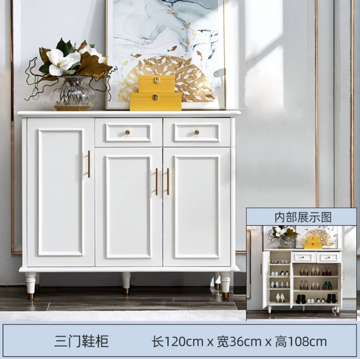3도어 신발장 [아이보리화이트] 세로 120*가로 36*높이 108