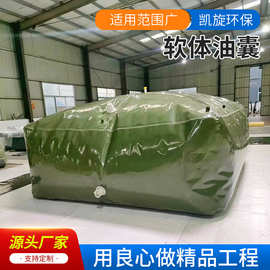 定制汽油专用油囊 大容量车载运输存储油囊 可折叠便携式油囊