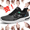 Breathable sports casual footwear, non-slip sports shoes, soft sole