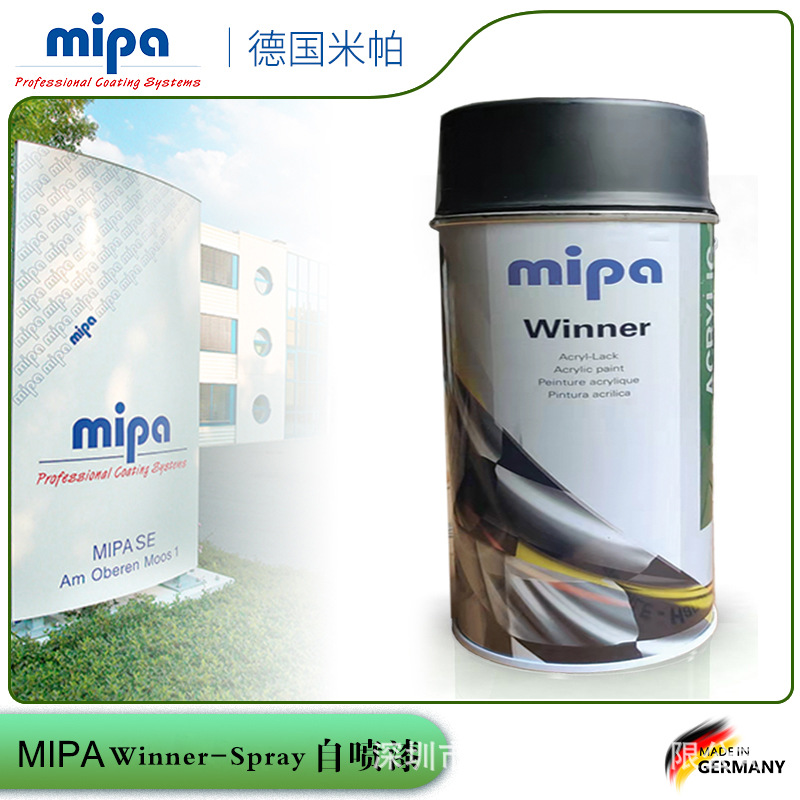 自喷漆德国米帕/Mipa进口自喷漆汽车摩托车钣金材料喷漆划痕修复