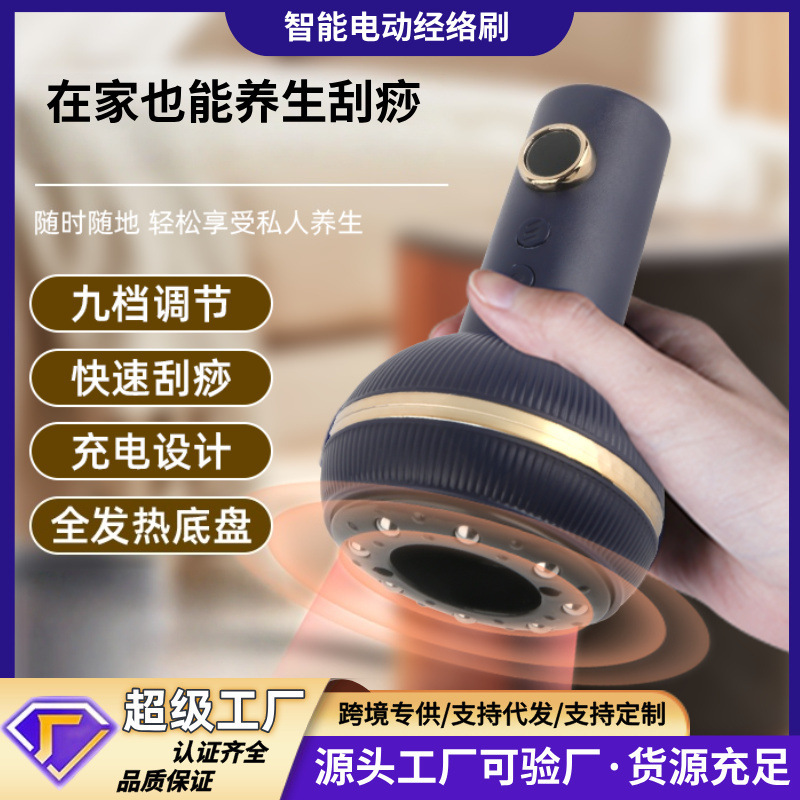 跨境电动刮痧仪器疏通家用负压全自动拔罐器全身通用拨罐经络刷|undefined