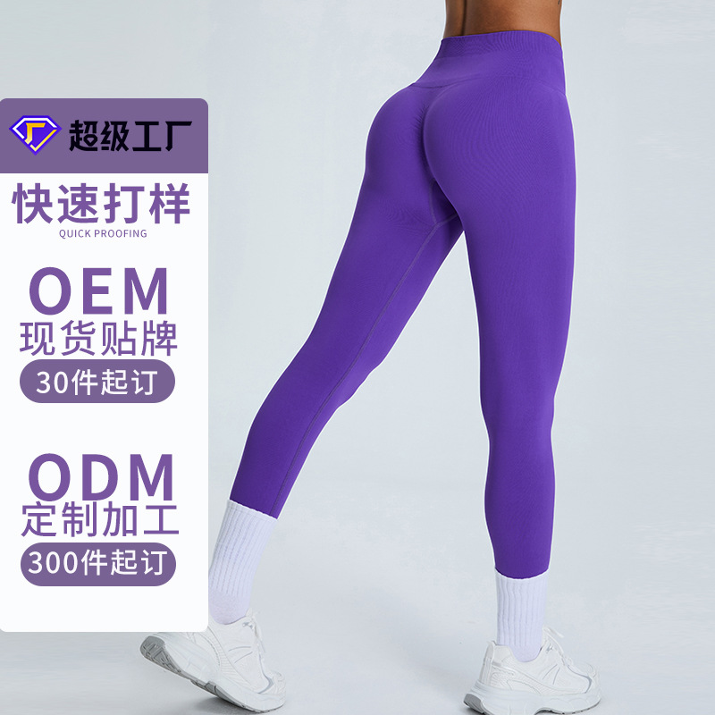 [Procesamiento personalizado] pantalones de entrenamiento para correr al aire libre, pantalones de entrenamiento para mujeres sin costuras para correr, pantalones de entrenamiento apretados