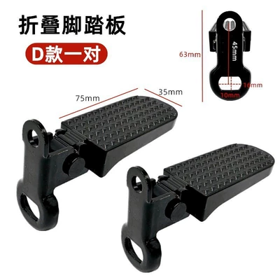 Modified Rear Seat Footrest, Rear – Electric vehicle pedal - pair-of-folding-foot-pedals-d-type