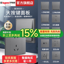 罗格朗开关插座面板朗淳S深砂银一开五孔带双控家用usb嵌入式