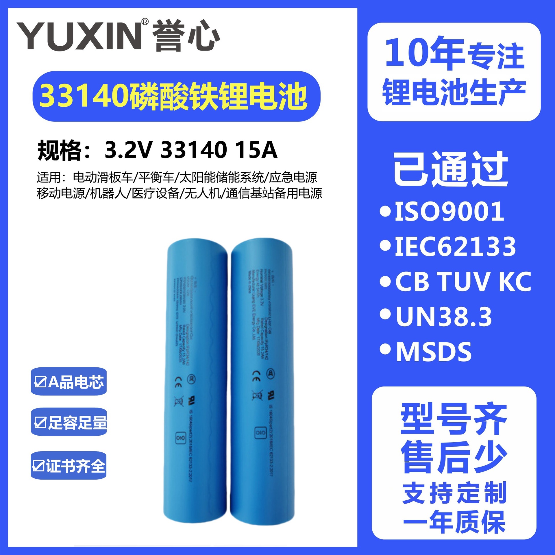 Lithium battery