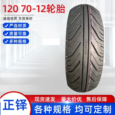 Vacuum Tires Scooter Tires – Elektrikli avtomobil şinləri