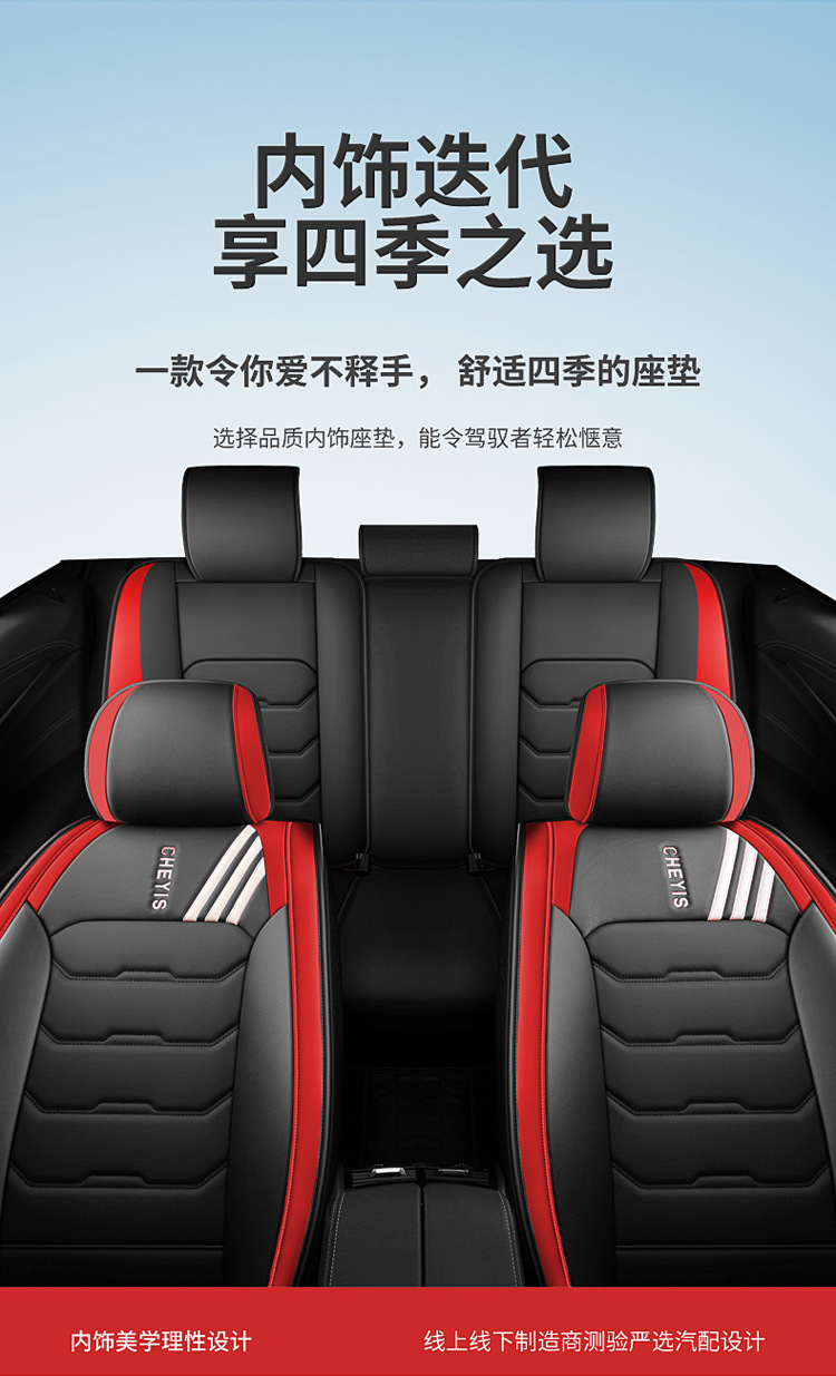 2025 New All-Inclusive Full Leather Five-Seater All-Season Car Seat Cushion