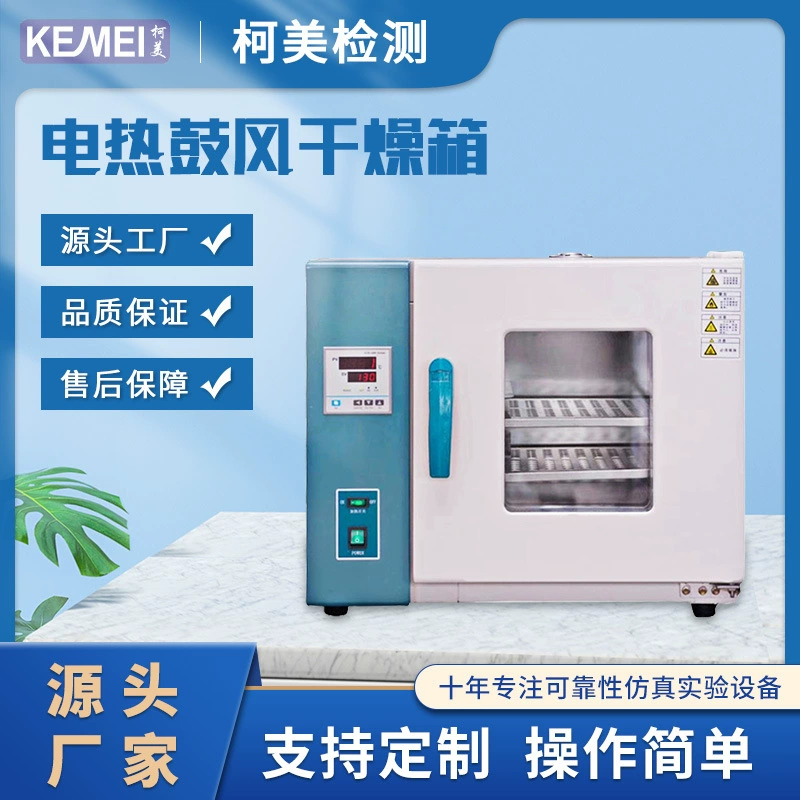 Электрическая сушилка горячим воздухом высокотемпературная электрическая печь лабораторная постоянная температура доменная сушилка промышленная сушильная коробка