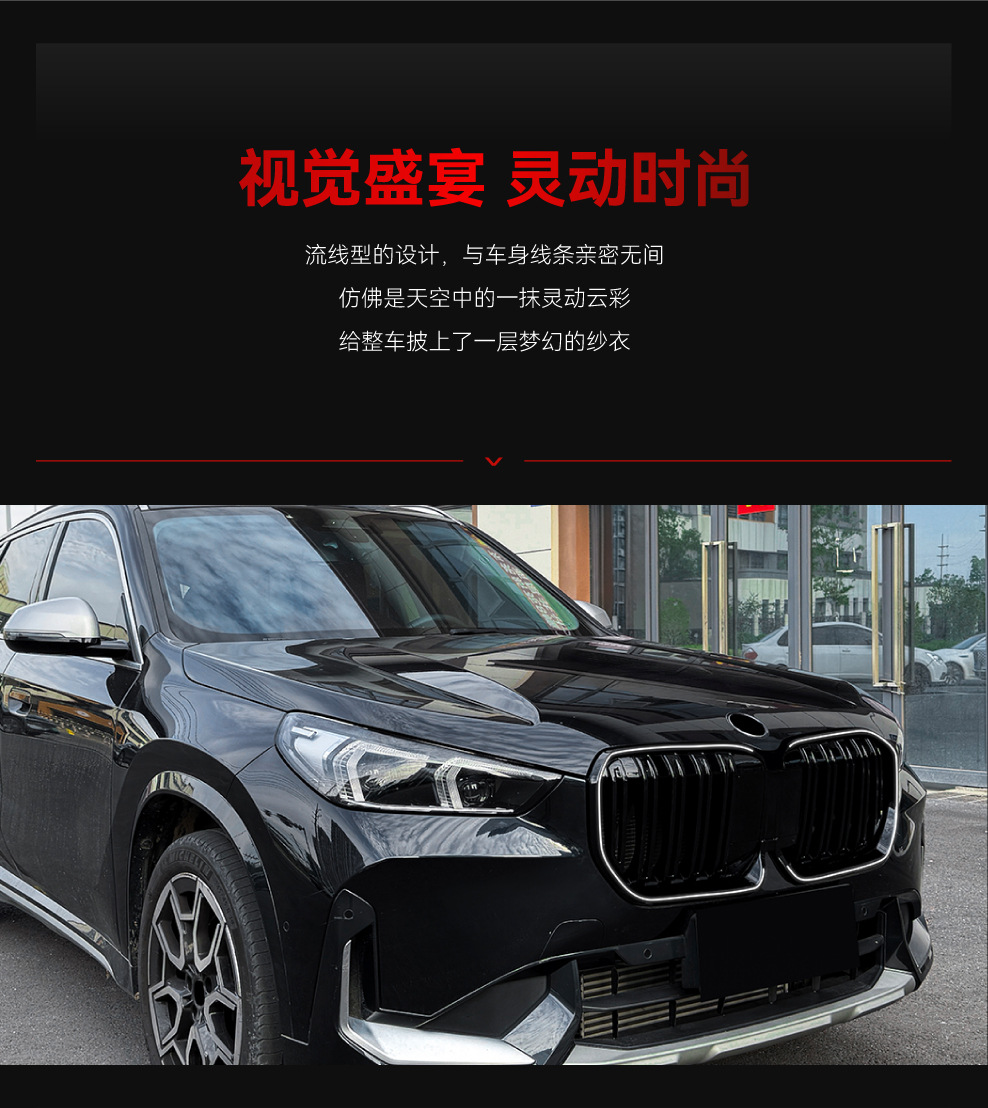 Applicable to 2023+ Bmw X1 Ix1 U11 Single/Double Line Illuminated Led Front Grille Modification