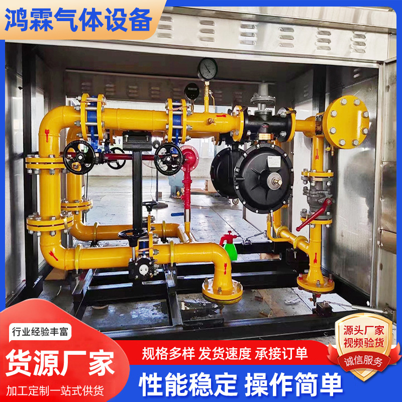 燃气调压柜撬工业燃气调压柜天燃气气体设备 燃气调压阀调压箱