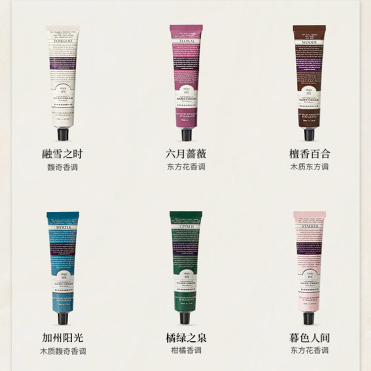 French Roopy hand cream women's moisturizing summer whitening hydrating non-greasy portable autumn and winter