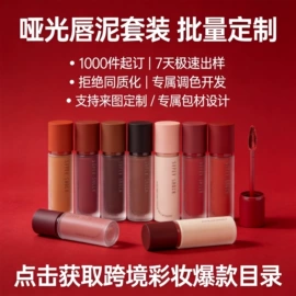 口红;粉饼;唇釉