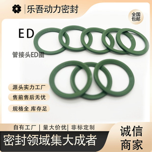 �͸ߜط����zED�|ȦFKM���|DIN3869�ܽ��^���^�÷��z�ܷ�|ȦED�|
